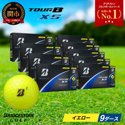 【数量・色が選べる!1～20ダース/4色】 TOUR B XS イエロー ゴルフボール 