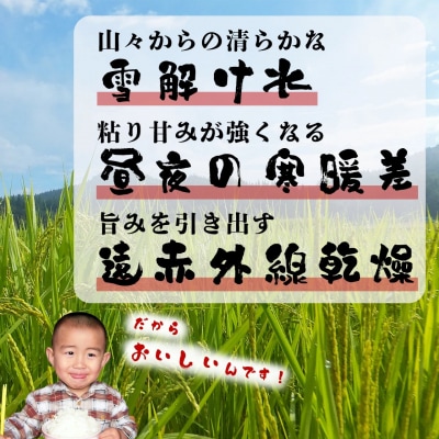 【令和7年産】ファームとのせ「ミルキークイーン精米5kg(5kg×1袋)」