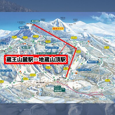 蔵王ロープウェイ乗車券(4区間券)引換券 FZ22-869 