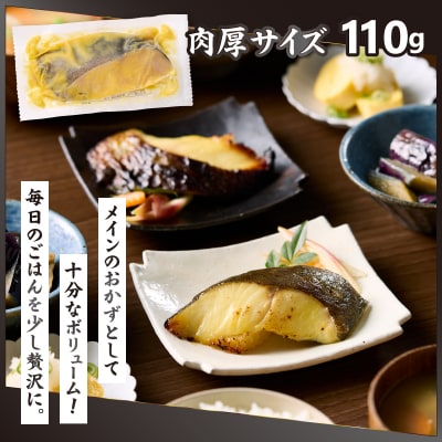 銀鱈 銀だら 銀ダラ 西京味噌漬け(約110g×6切れ)(a12-197)