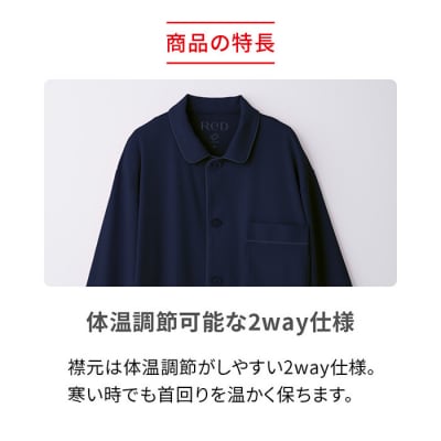 【男女兼用 LLサイズ ネイビー】ReD スリープ パジャマトップス長袖