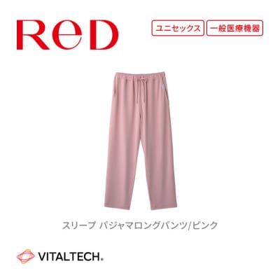 【男女兼用 Mサイズ ピンク】ReD スリープ パジャマロングパンツ