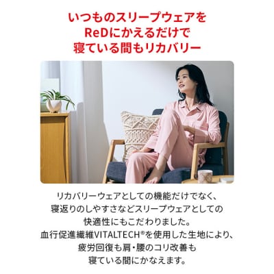 【男女兼用 Lサイズ ピンク】ReD スリープ パジャマロングパンツ