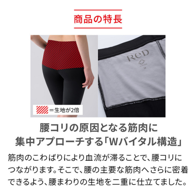 【女性用 Mサイズ】ReD オーバーパンツ 腰コリ改善