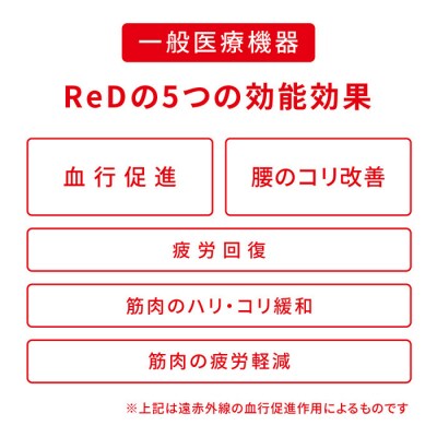 【女性用 Sサイズ】ReD オーバーパンツ 腰コリ改善