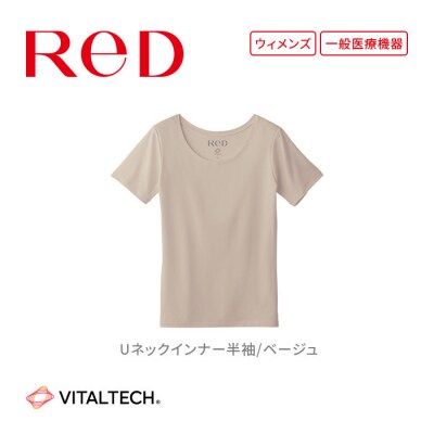 【女性用 Lサイズ ベージュ】ReD Uネックインナー半袖