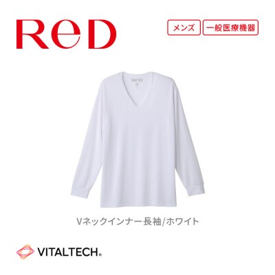 【男性用 LLサイズ ホワイト】ReDリカバリーウェア Vネックインナー長袖
