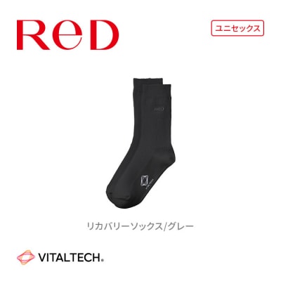 【23cm-25cm グレー】ReDリカバリーソックス靴下 血行促進 バイタルテック 健康増進機器