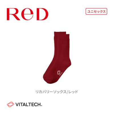 【25cm-27cm レッド】ReDリカバリーソックス靴下 血行促進 バイタルテック 健康増進機器