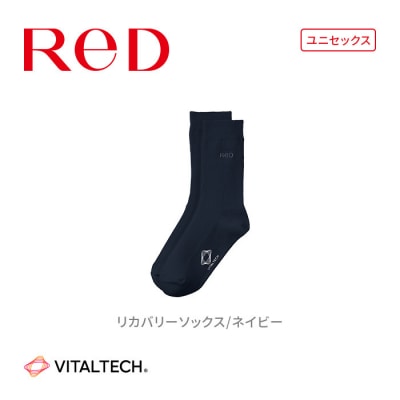 【25cm-27cm ネイビー】ReDリカバリーソックス靴下 血行促進 バイタルテック 健康増進機器