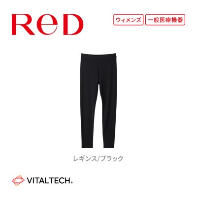 【女性用 Lサイズ】ReDリカバリーウェア レギンス疲労回復 血行促進 バイタルテック