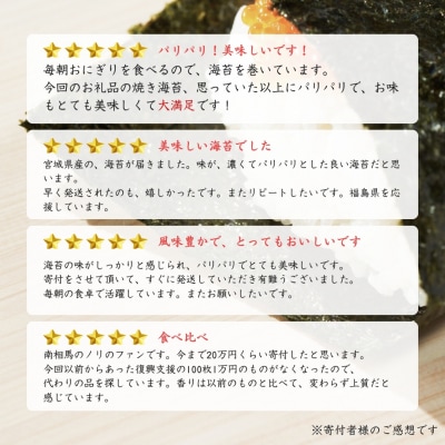 極上 焼海苔 詰合せ 全形 25枚 (5枚×5袋) 【0104401】