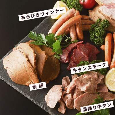 小高ハム詰め合わせ7種9点セット(約2.2kg)【0200701】