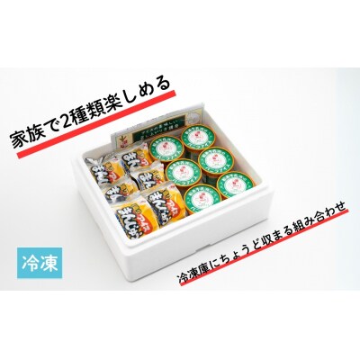 手造りアイスまんじゅう・松永牛乳(株)のバニラアイス各6個【1101801】