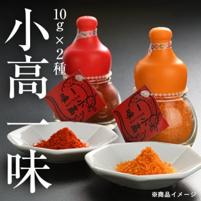 小高工房ギフト(うまくて生姜ねぇ!!・辛油・小高一味のセット)【1700102】