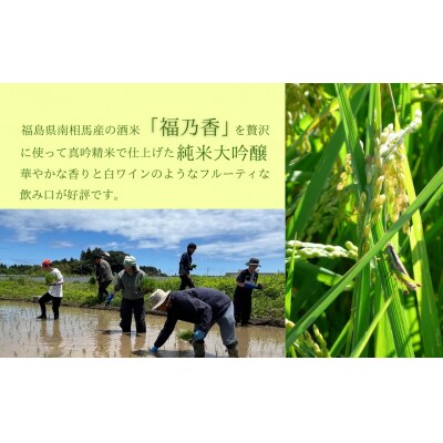 日本酒 soma 純米大吟醸 720ml  | お酒 さけ サケ 4合 四合瓶 アグリロード