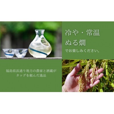 日本酒 soma 純米酒 720ml | お酒 さけ サケ 4合 四合瓶  アグリロード