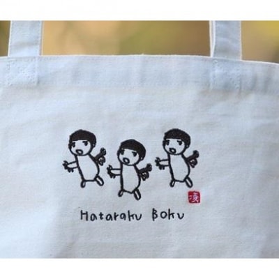 「はたらくぼく」刺しゅうトートバック&ランチトート&さをり織りコースター2枚【37001】