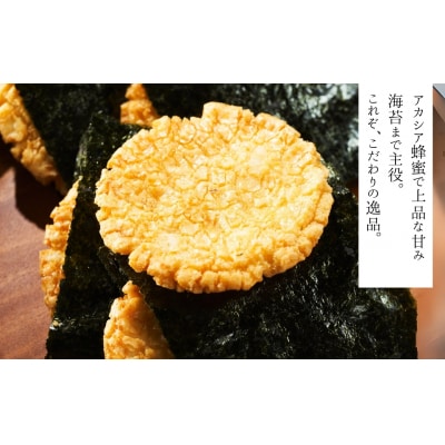 大判揚げ 海苔せんべい 相馬巻 15枚セット | 煎餅 揚げせん 大判海苔【0105901】