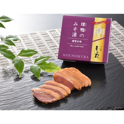 【香の蔵】社長のおすすめおつまみセット【1202101】