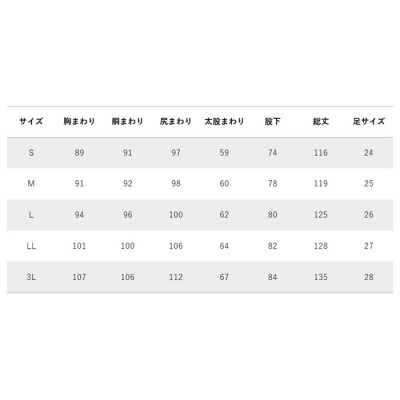 水産胴付長5S/J　LLサイズ(27.0cm)【5502001】