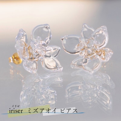 iriser(イリゼ)ミズアオイ ピアス【08029】