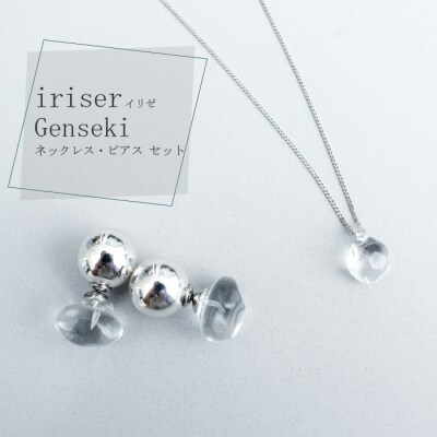 iriser(イリゼ)Genseki ネックレス・ピアス セット【08048】