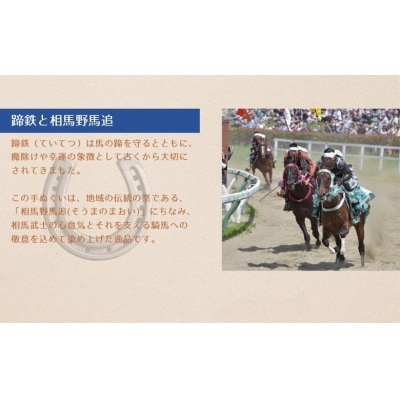 本藍染め 手ぬぐい 馬と蹄鉄 オーガニックコットン100% 天然藍灰汁発酵建て【2000401】