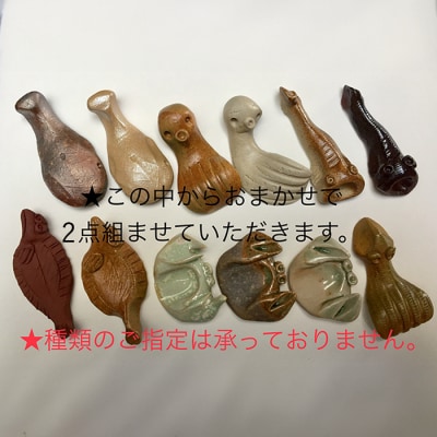 海のはしおき　2個【0702001】