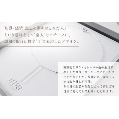 iriser(イリゼ)ichi　ネックレス【08051】