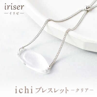 iriser(イリゼ)Essence　ブレスレット　-クリア-【08054】
