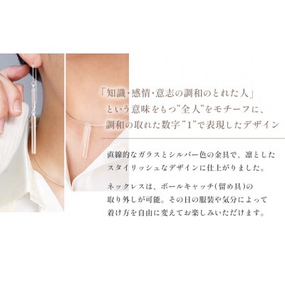 iriser(イリゼ)ichi　ネックレス・ピアス セット【08056】