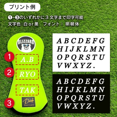 【G02-DR-NM】ヘッドカバー　ブラック(ドライバー用)ネームプリント付き【55093】
