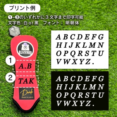 【G02-UT-NM】ヘッドカバー　サーモンピンク(ユーティリティ用)ネーム付き【55099】