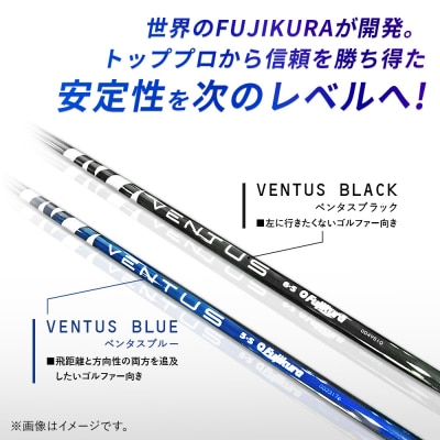ゴルフクラブ リシャフト ドライバー用 フジクラ ベンタス そうまスポーツ【50007】
