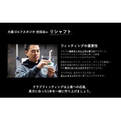 リシャフト SPEEDER NX HB フジクラ ハイブリッド用  【65259-001-02】