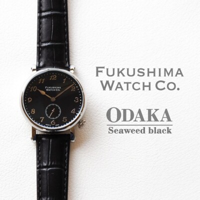 自動巻腕時計 Odaka/Seaweed black 日本製【145855-001-01】
