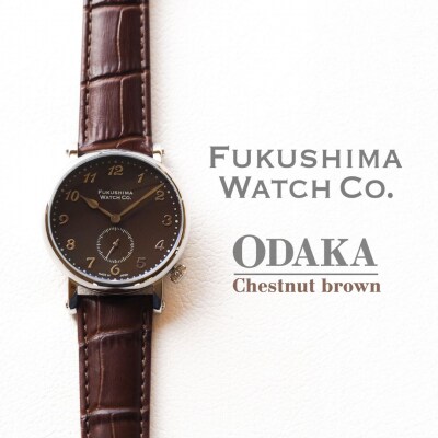 自動巻腕時計 Odaka/Chestnut brown 日本製【145855-001-04】