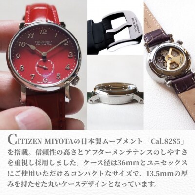 自動巻腕時計 Odaka/Chili pepper red 日本製【145855-001-05】