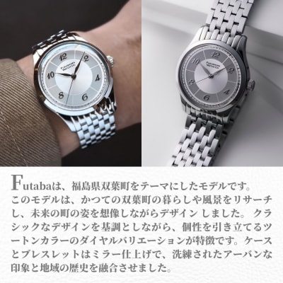 自動巻腕時計 Futaba/Moonlight Silver 日本製【145855-002-03】
