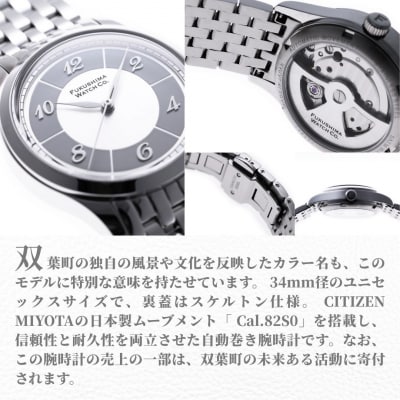 自動巻腕時計 Futaba/Moonlight Silver 日本製【145855-002-03】