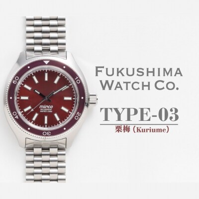 自動巻ダイバーズウオッチ TYPE-03 栗梅 日本製機械式腕時計【145855-003-01】