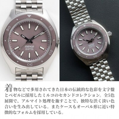 自動巻ダイバーズウオッチ TYPE-03 胡桃染 日本製機械式腕時計【145855-003-02】