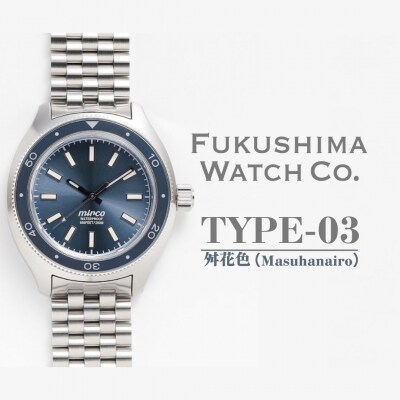 自動巻ダイバーズウオッチ TYPE-03 舛花色 日本製機械式腕時計【145855-003-03】