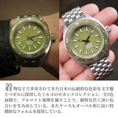 自動巻ダイバーズウオッチ TYPE-03 市紅茶 日本製機械式腕時計【145855-003-05】