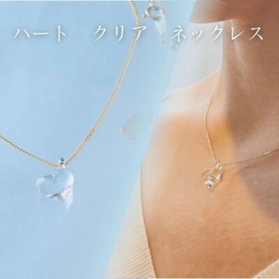 iriser(イリゼ) ハートクリア ネックレス【53848-002-01】
