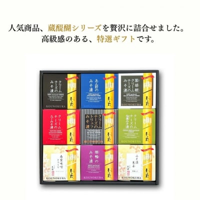 特選　香の蔵おつまみセット 約570g 化粧箱入り【53852-007】