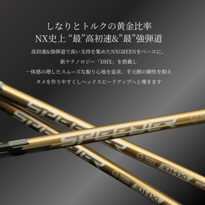 リシャフト フジクラ スピーダーNX ゴールド ドライバー用シャフト そうまスポーツ