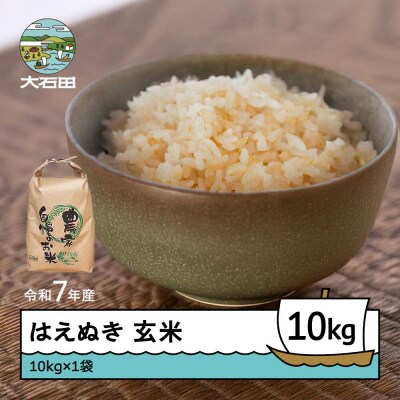 米 令和7年産 つや姫 玄米 10kg 10kg×1袋 順次発送 ap-tsgxa10x1