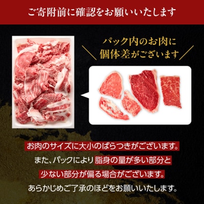 黒毛和牛 (博多和牛) 切り落とし 2.0kg(400g×5パック)【伊豆丸商店】_HA1793
